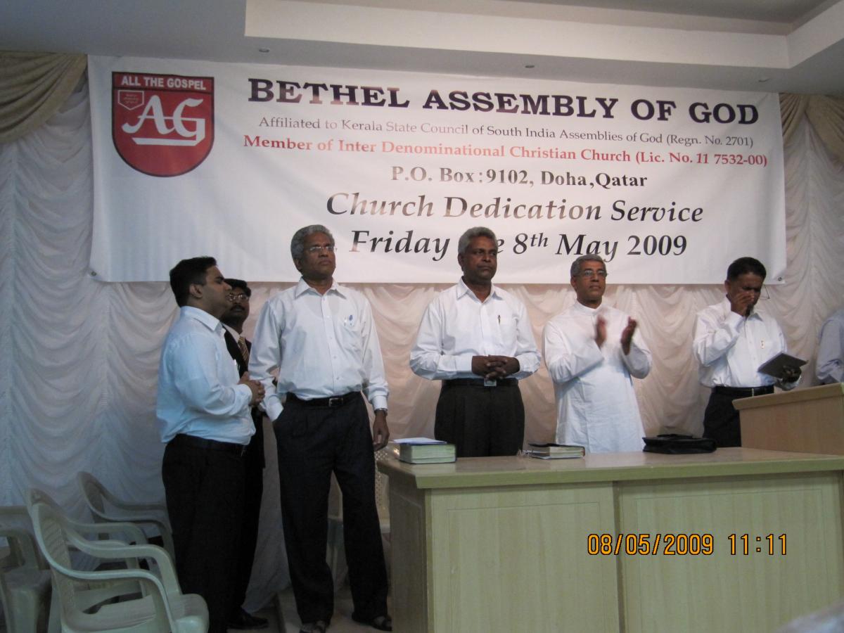 Bethel AG Doha New Hall Inauguration - 08/05/2009